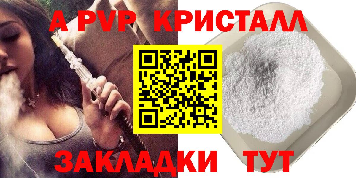 Alfa_PVP крисы CK  A PVP кристаллы  Махачкала  Alfa_PVP Соль  Вход с VPN 