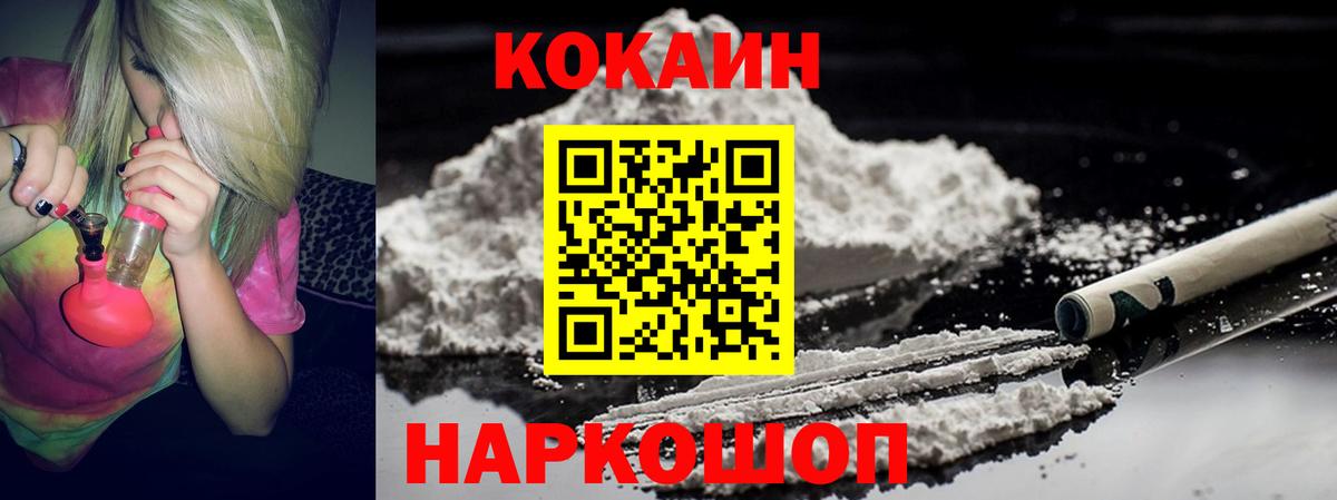 Кокаин Перу Махачкала