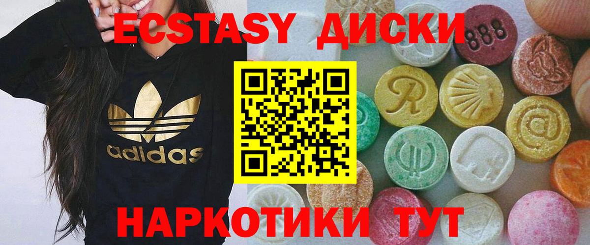 Ecstasy 99% Махачкала