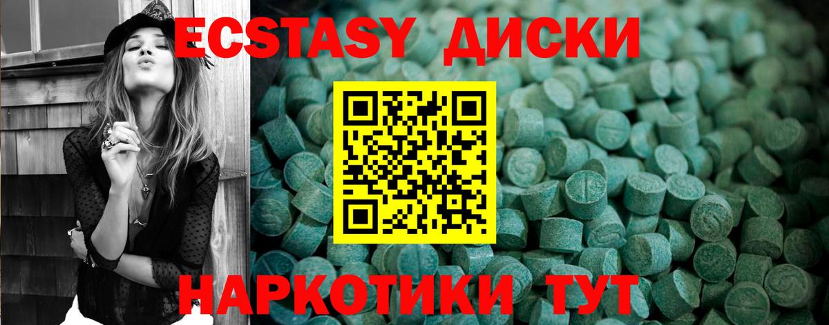 Махачкала  ЭКСТАЗИ 280мг  Ecstasy  Вход с VPN 