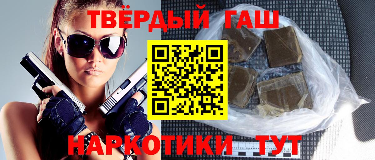 Гашиш  ГАШИШ ice o lator  ГАШ убойный  Вход с VPN  Махачкала 