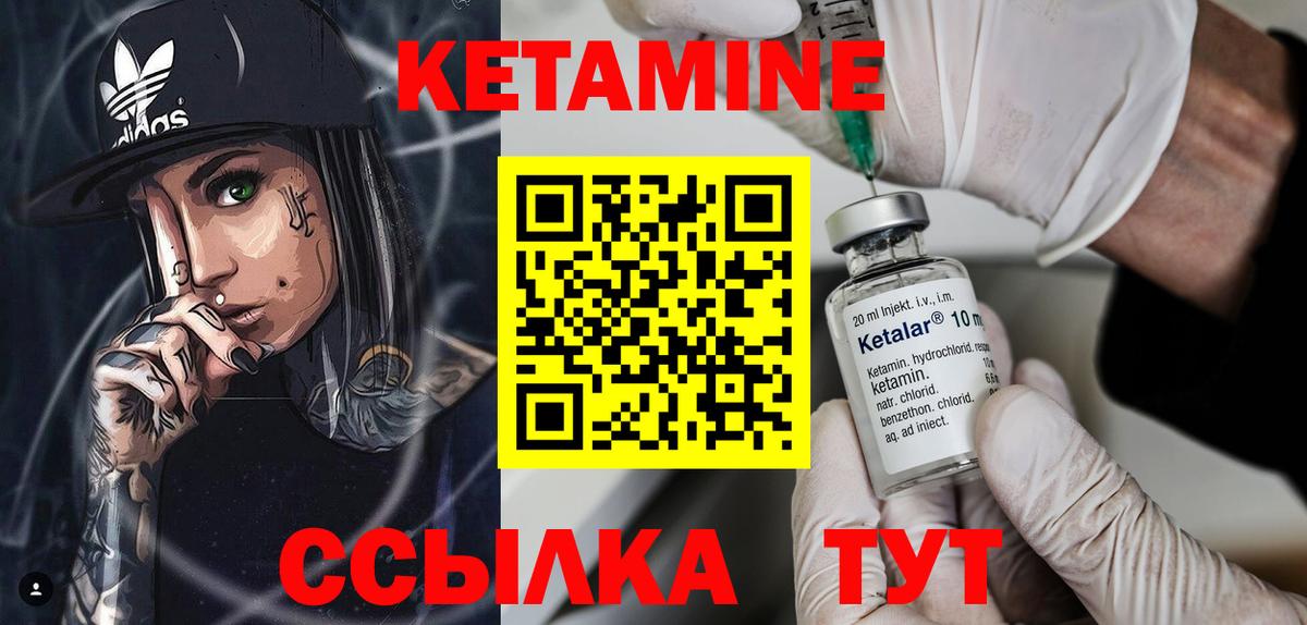 Кетамин VHQ Махачкала