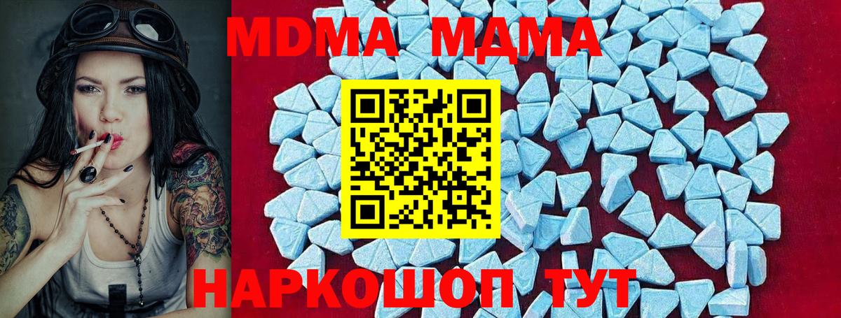 МДМА кристаллы  MDMA  Махачкала  MDMA молли  Вход с VPN 
