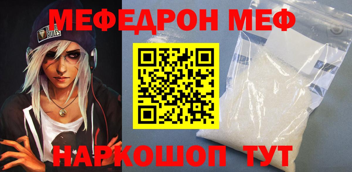 Махачкала  МЕФ  Меф mephedrone  Вход с VPN  МЯУ-МЯУ VHQ 