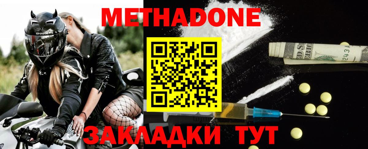 МЕТАДОН белоснежный  OMG ссылки  Метадон мёд  Махачкала  Вход с VPN 
