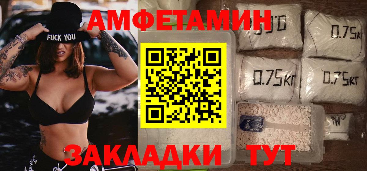 Метамфетамин пудра Махачкала