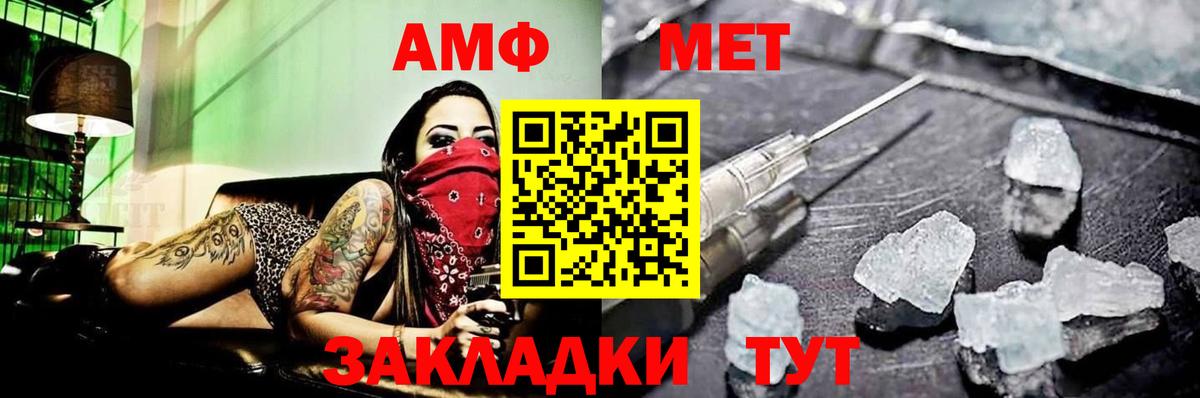МЕТАМФЕТАМИН кристалл  МЕТАМФЕТАМИН кристалл  Махачкала  Вход с VPN 