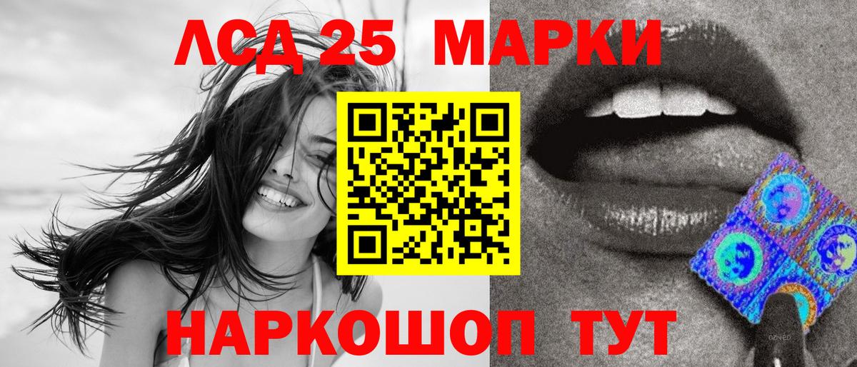Махачкала  Марки 25I-NBOMe 1,5мг  Вход с VPN 