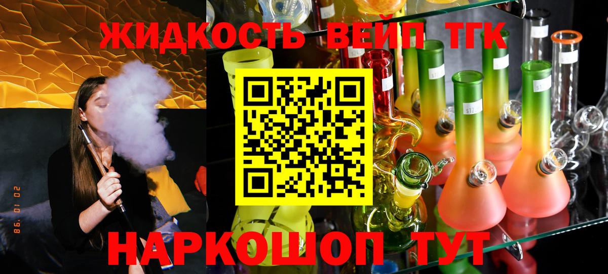 Махачкала  ТГК THC oil  ТГК THC oil  Вход с VPN 