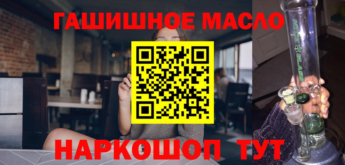 Дистиллят ТГК гашишное масло Махачкала